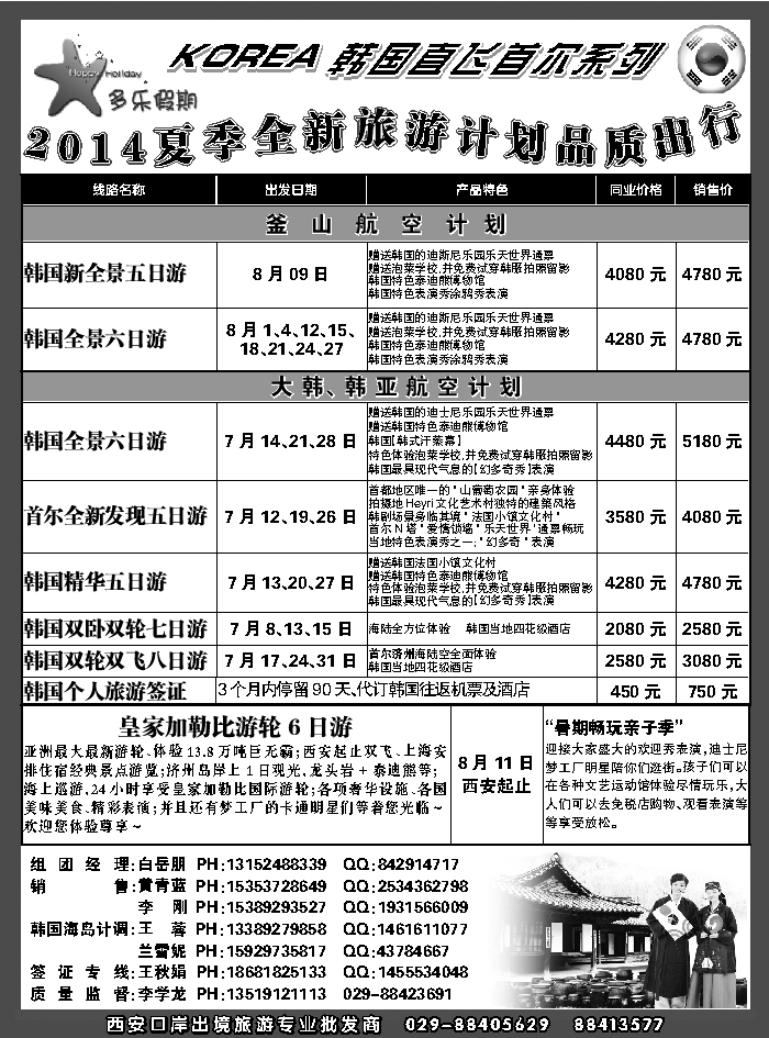 G蓝黑12   多乐假期