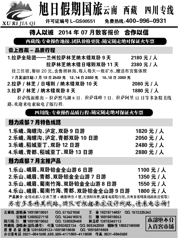 C红扉05   旭日假期2