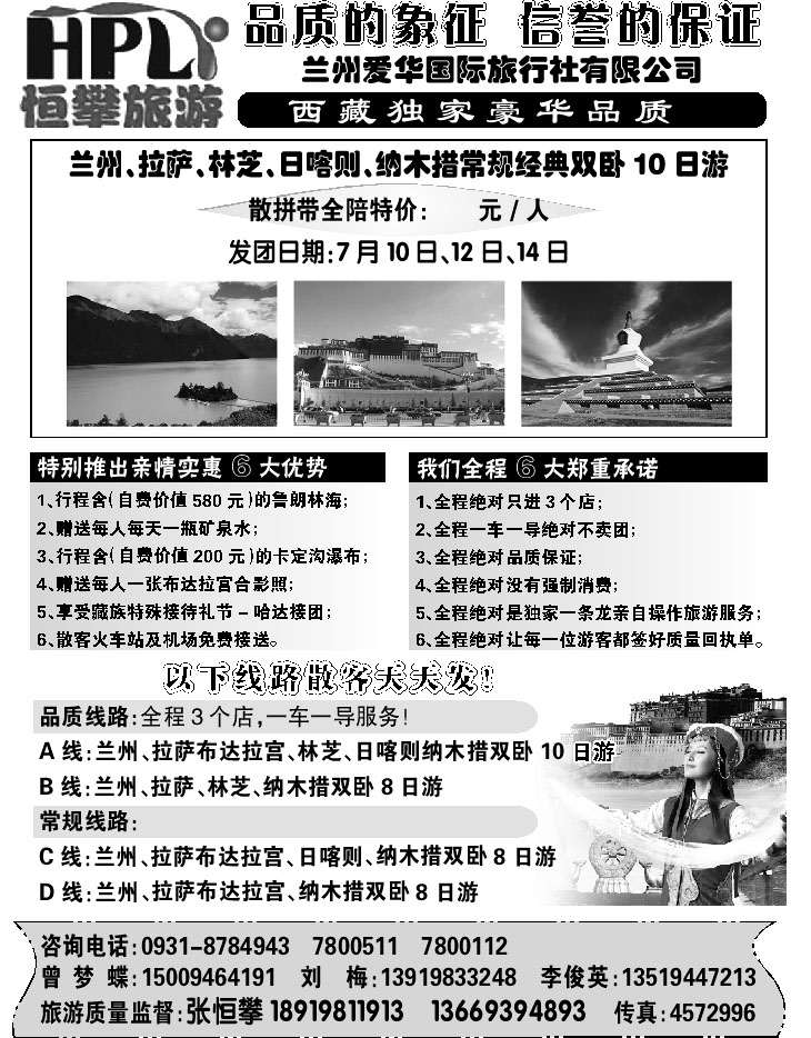 C红扉12   恒攀旅游