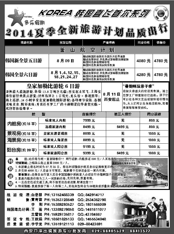 G蓝黑16   多乐假期