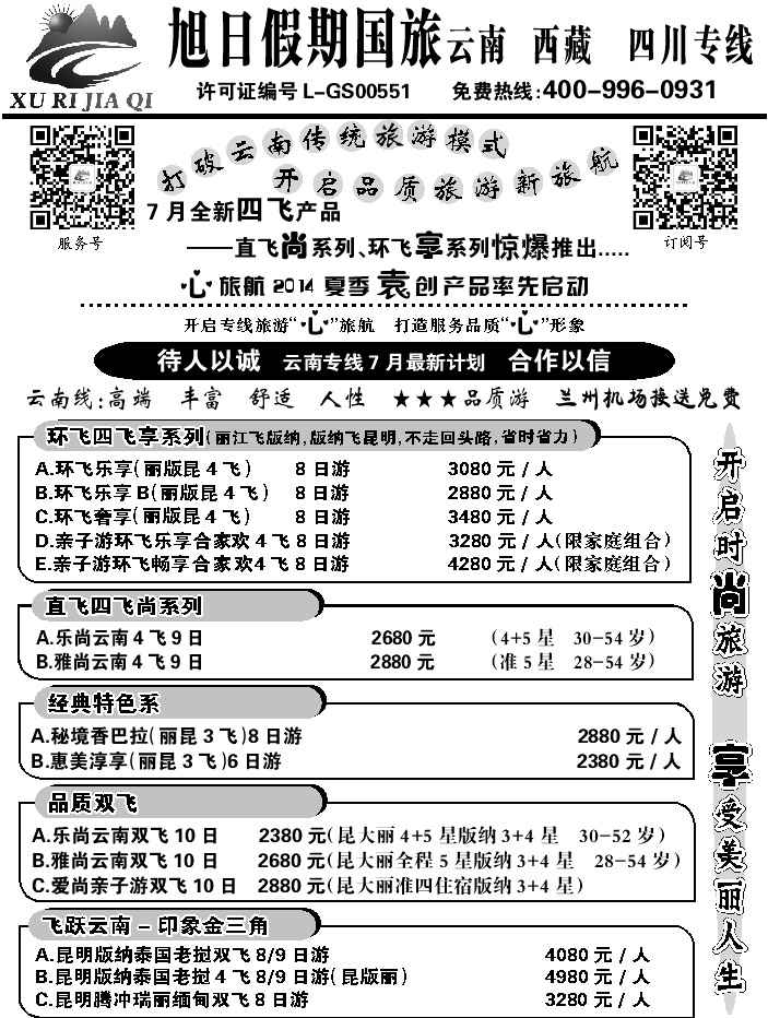 C红扉04   旭日假期1
