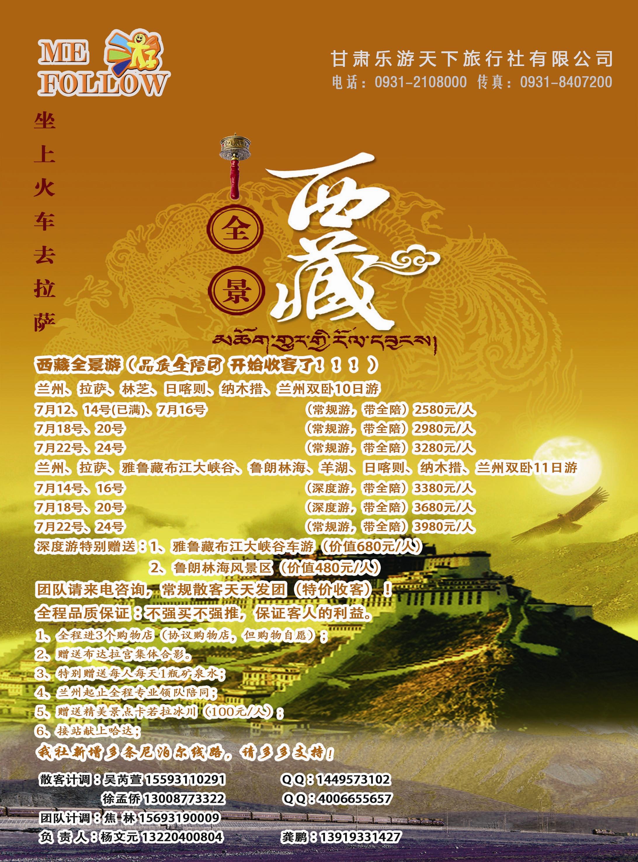 k蓝彩封二   乐游天下