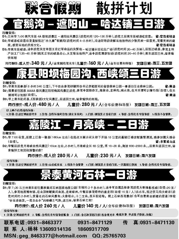 F红扉07   联合假期