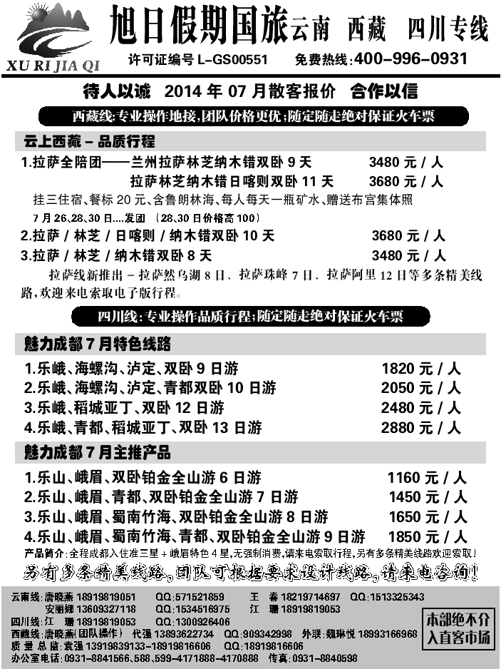 C红扉05   旭日假期2