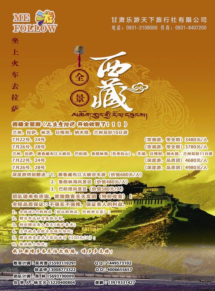 k蓝彩封二   乐游天下