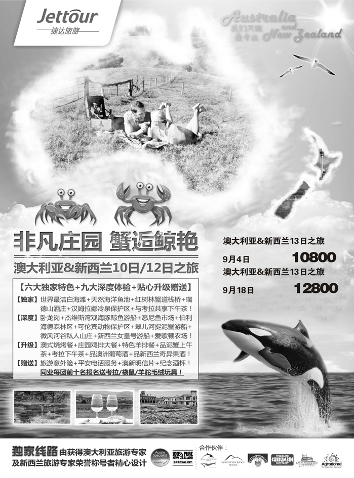 G蓝扉09   捷达旅游02