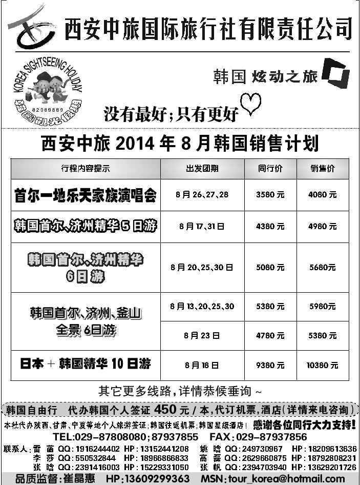 G蓝黑12   炫动之旅