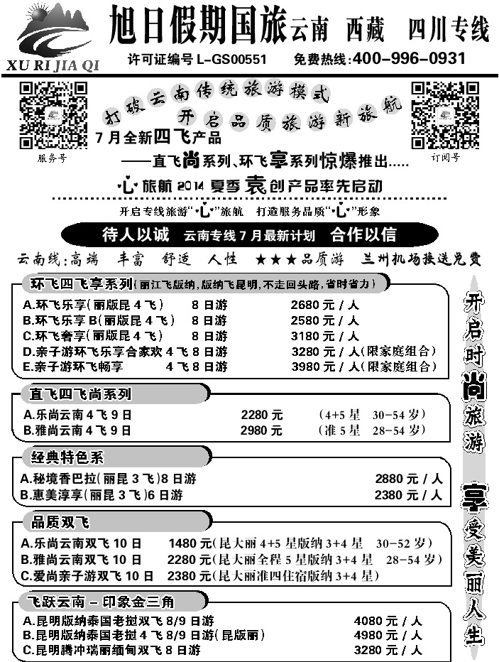 C红扉04   旭日假期1