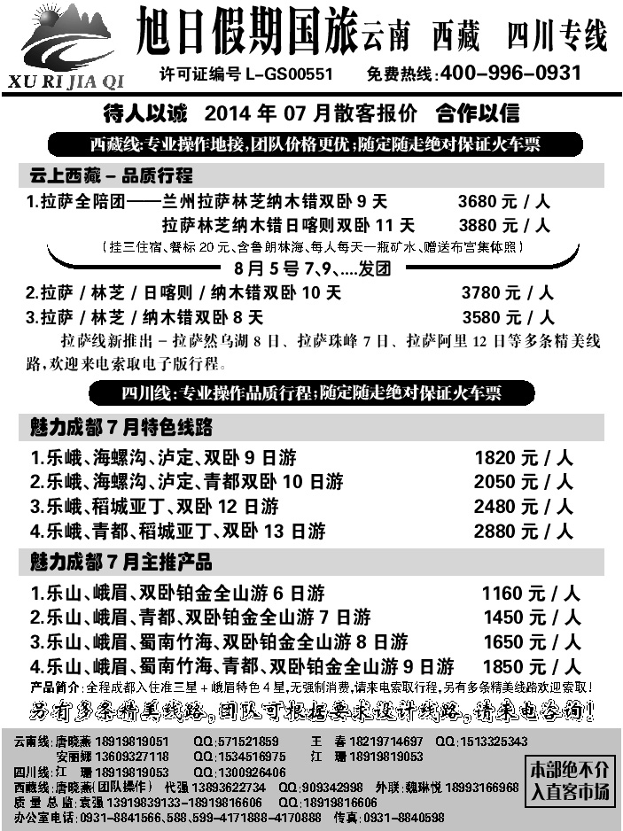 C红扉05   旭日假期2