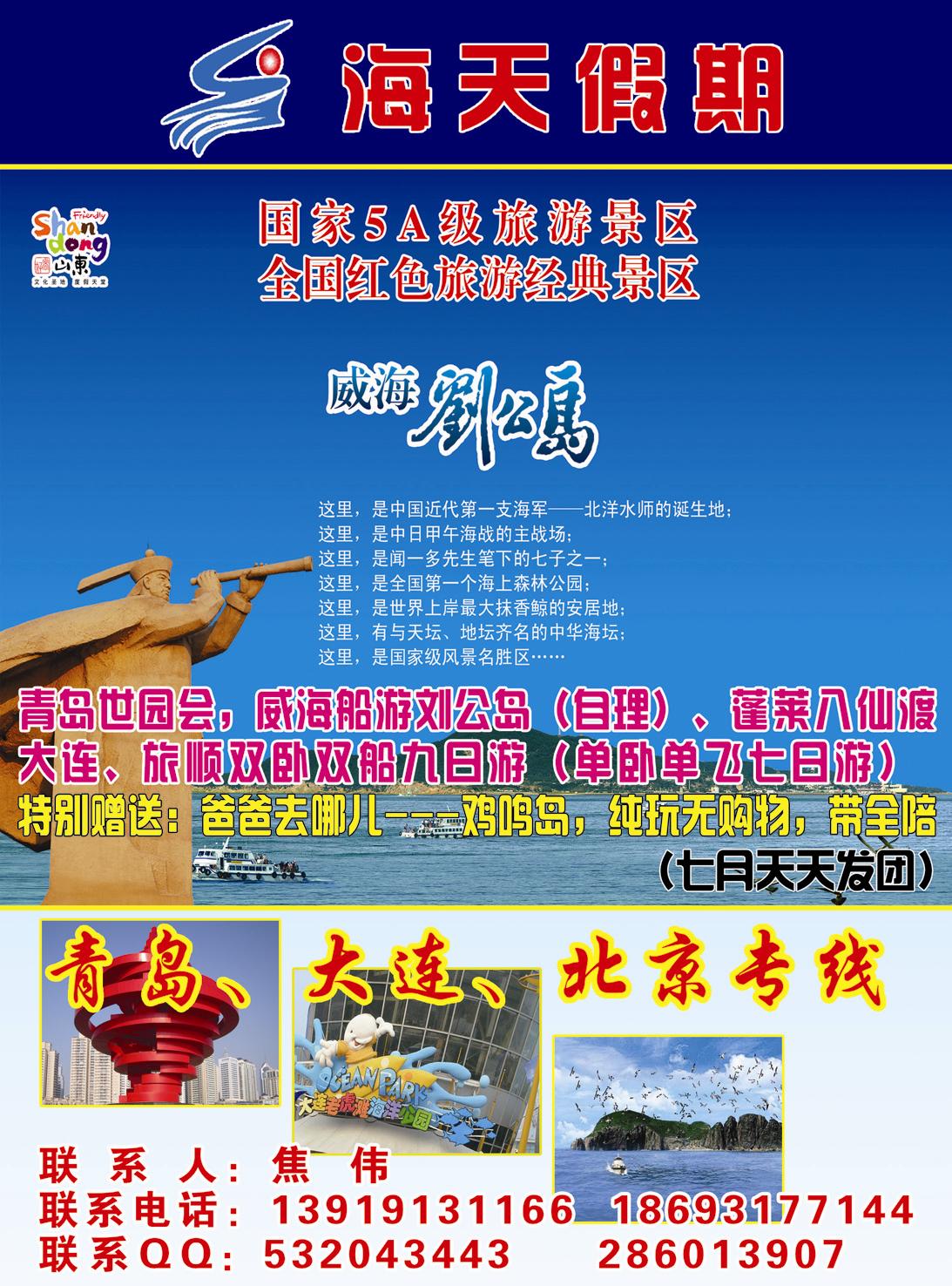 K蓝彩08     海天假期