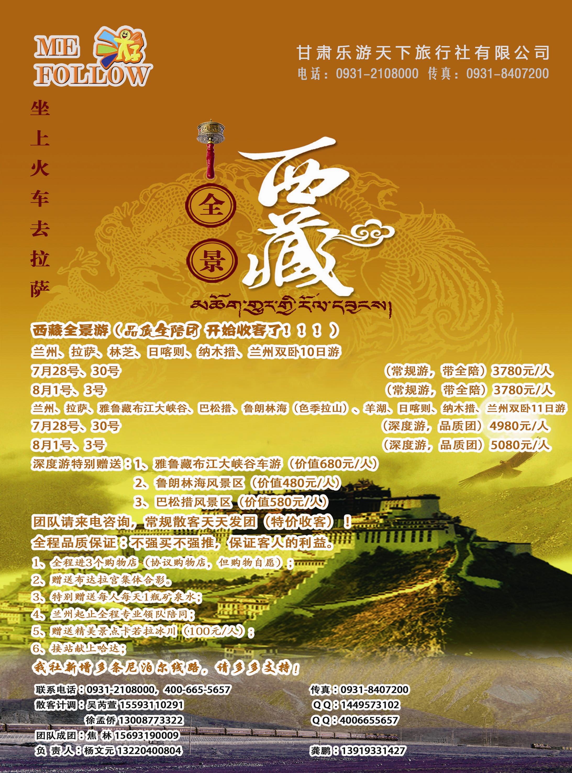 k蓝彩封二   乐游天下