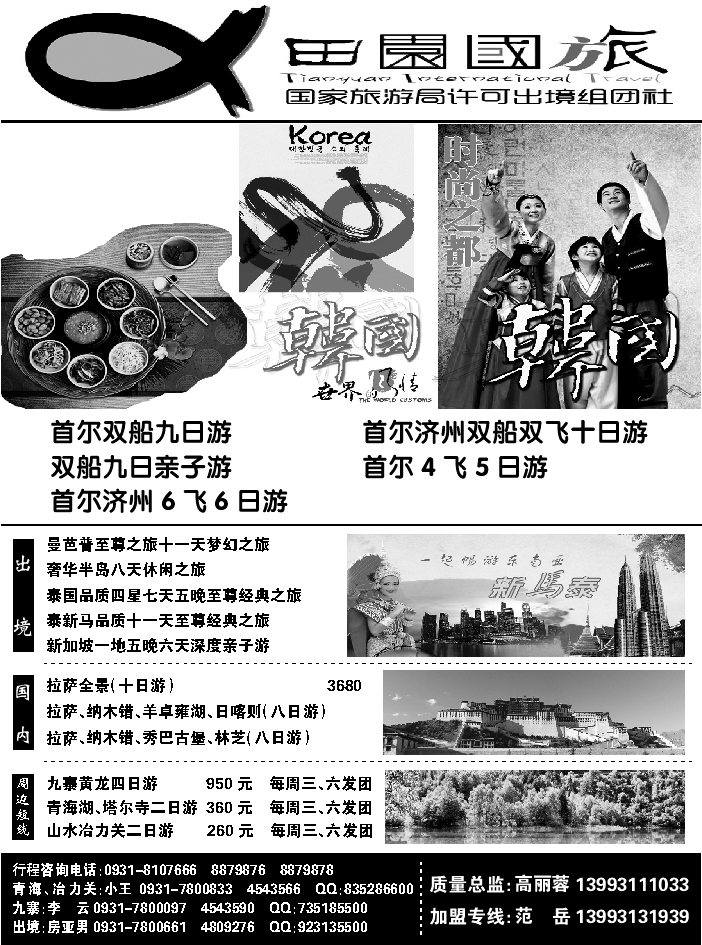 G蓝扉01   旅嘉零客