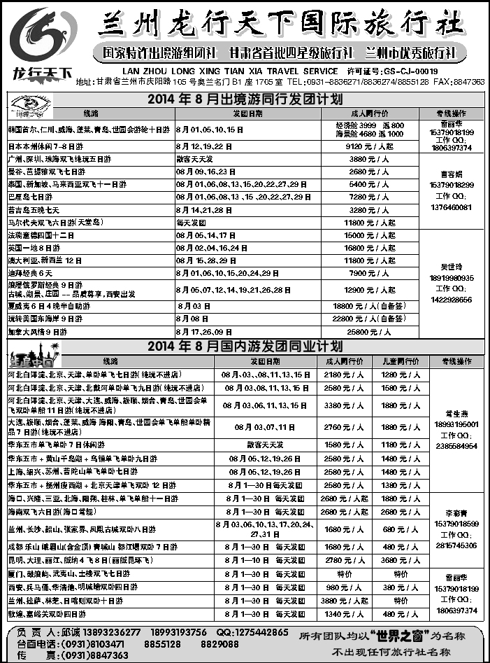 J蓝扉02   兰州龙行天下