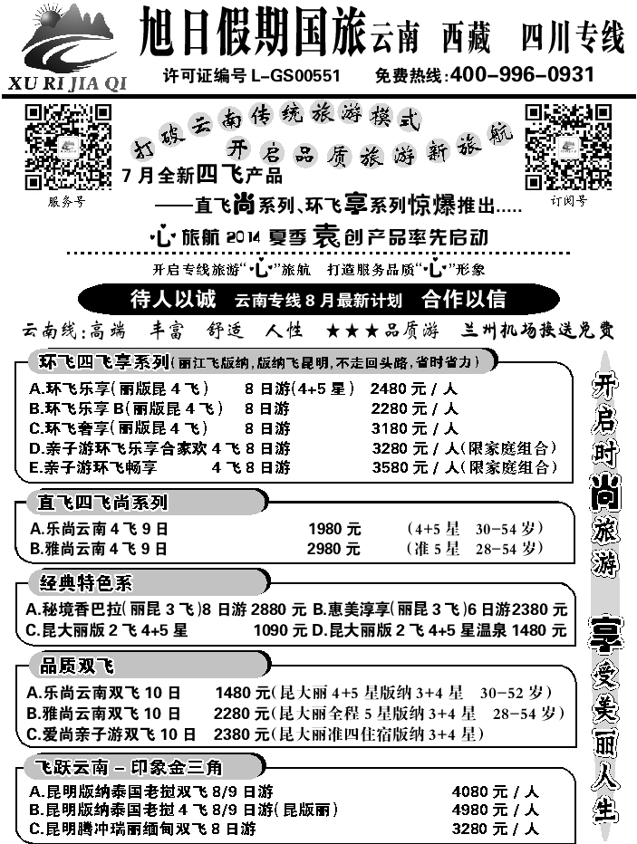 C红扉04   旭日假期1