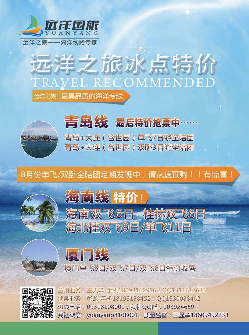 K红彩02     远洋之旅