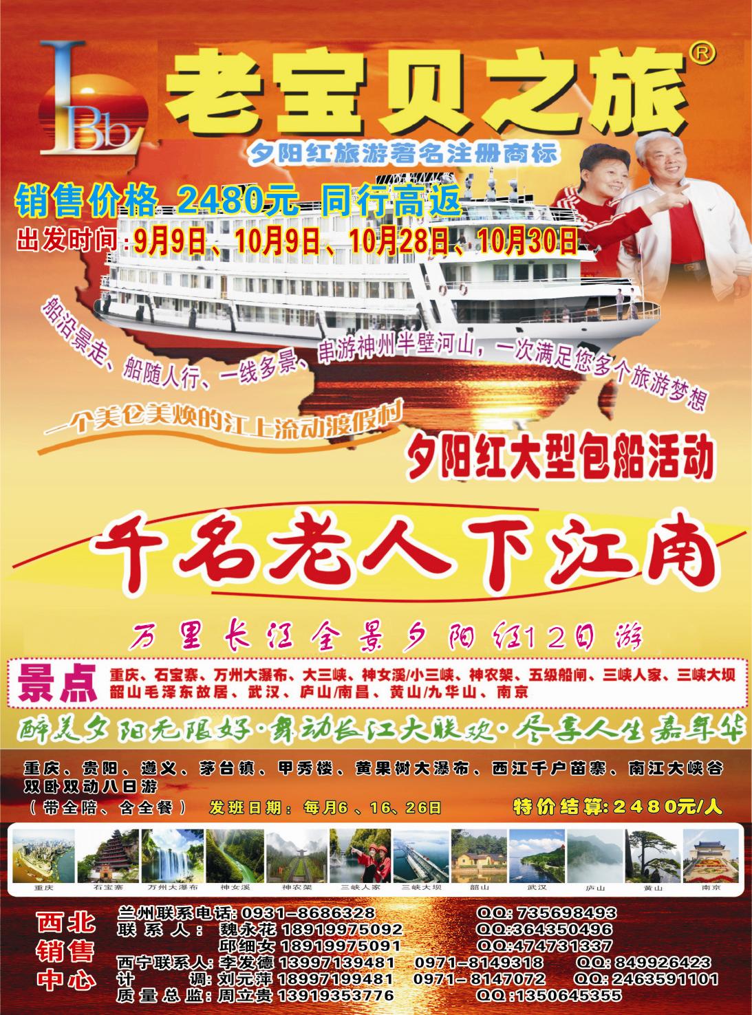 K红彩08     重庆老宝贝之旅 宜昌环球旅行社