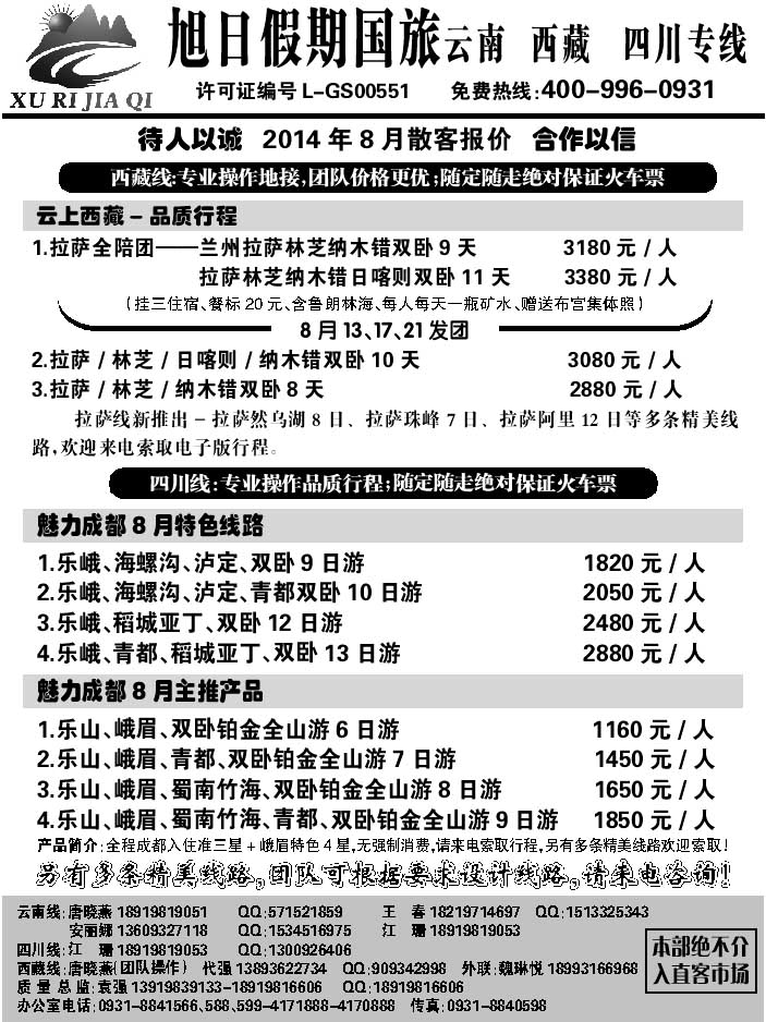 C红扉05   旭日假期2