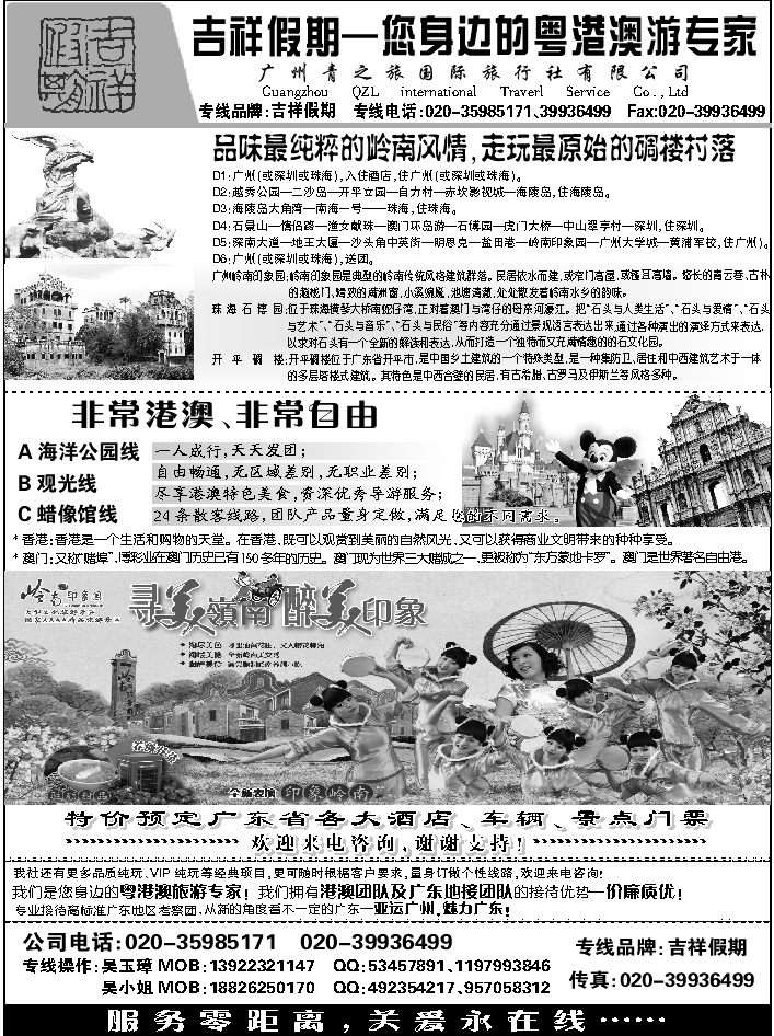 A红黑01  吉祥假期