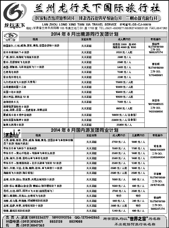 G红扉01   兰州龙行天下