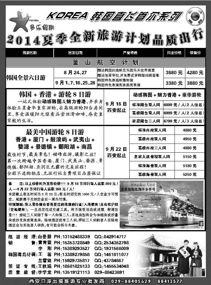 G蓝黑06   多乐假期