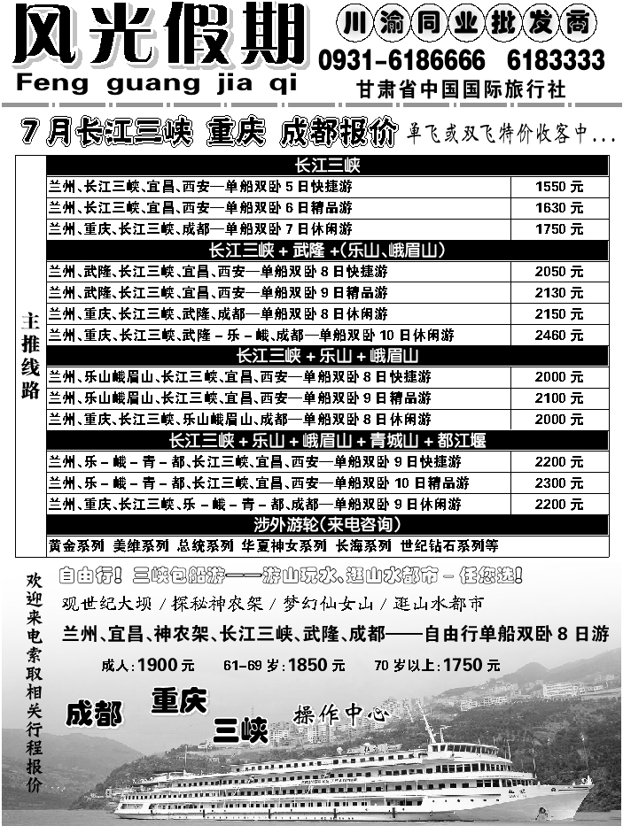 C红扉03   风光假期2