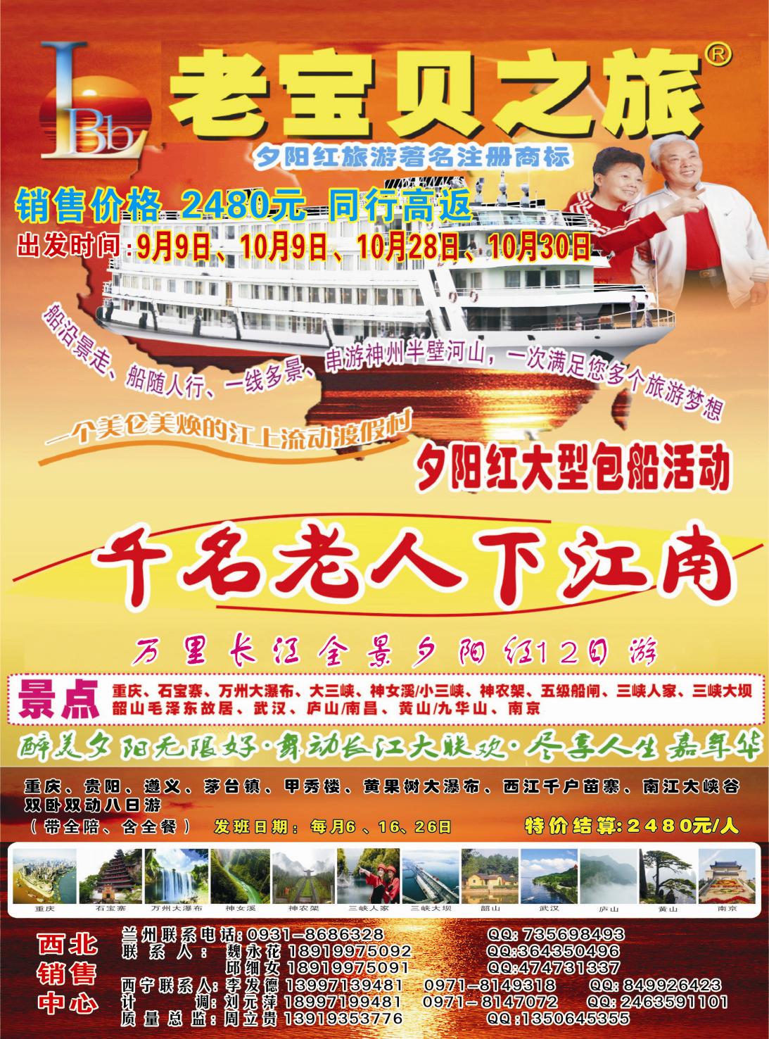 K红彩07     重庆老宝贝之旅 宜昌环球旅行社