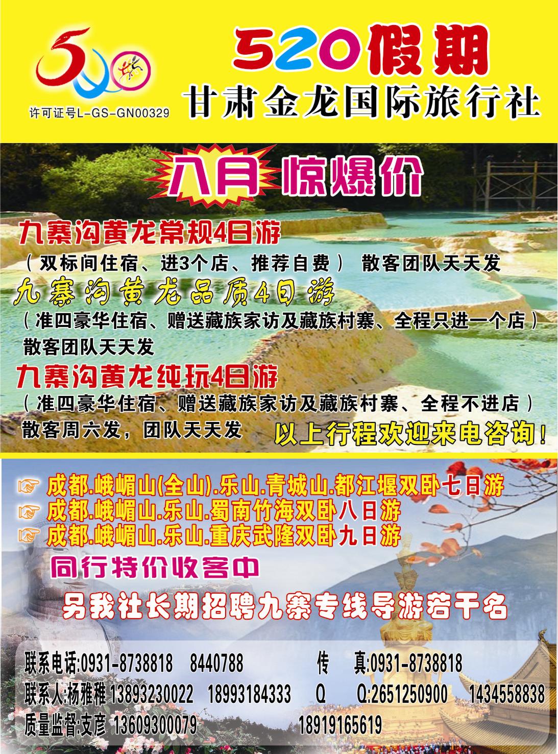 K蓝彩01     520假期