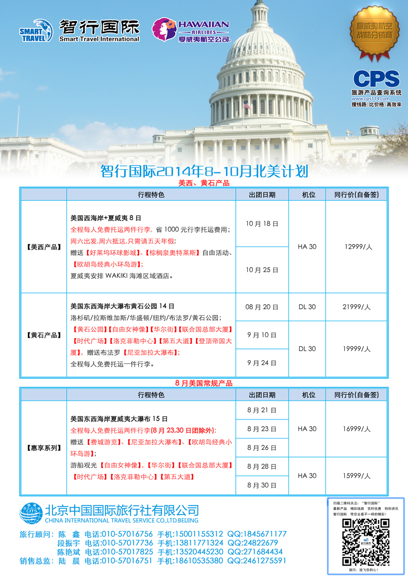 K蓝彩08     美洲-同业广告-3-常规散拼-1