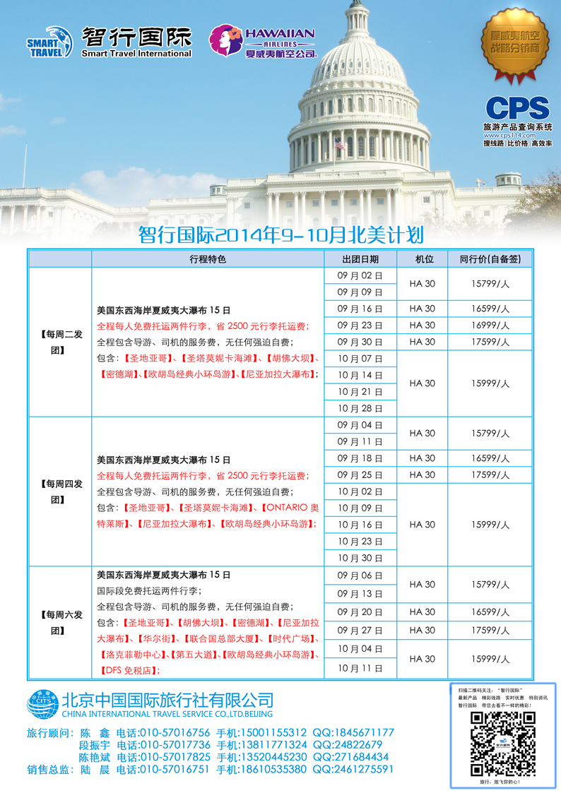 K蓝彩09     美洲-同业广告-3-常规散拼-2