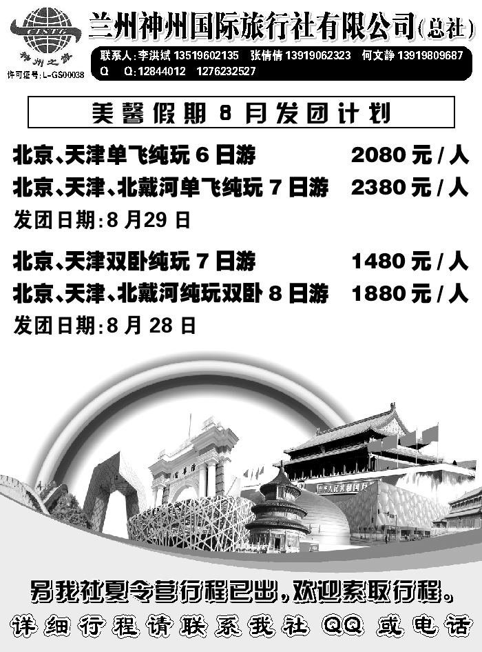 J蓝扉07   美馨假期