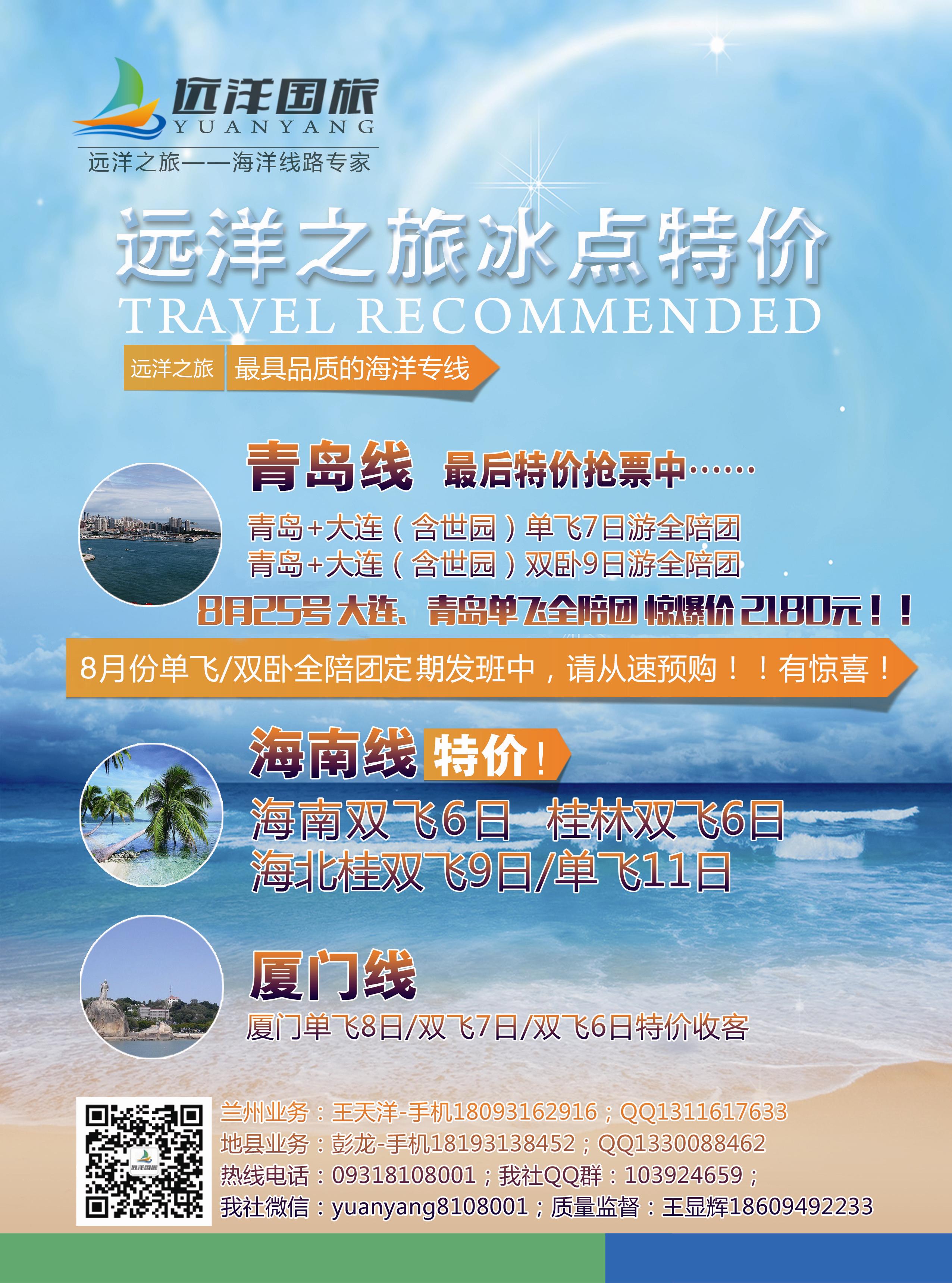 K红彩02     远洋之旅