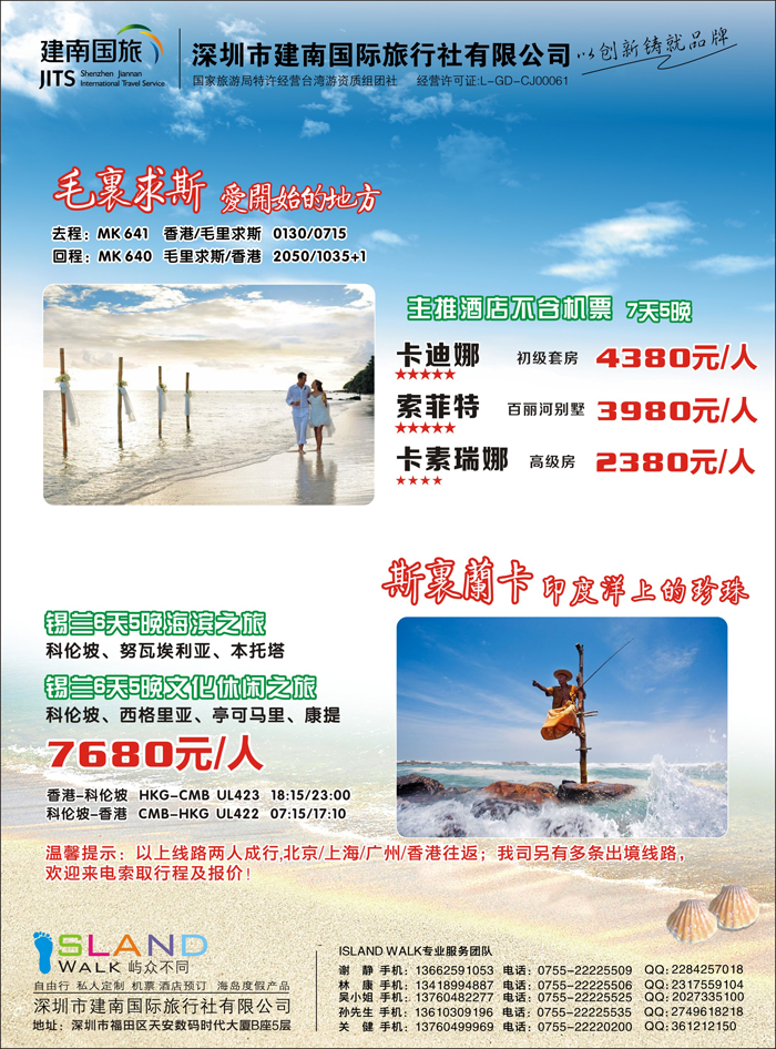 K蓝彩06     建南国旅 毛求兰卡