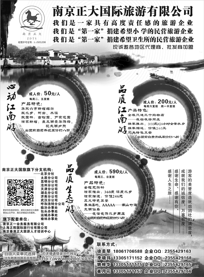 D红黑06   南京正大01