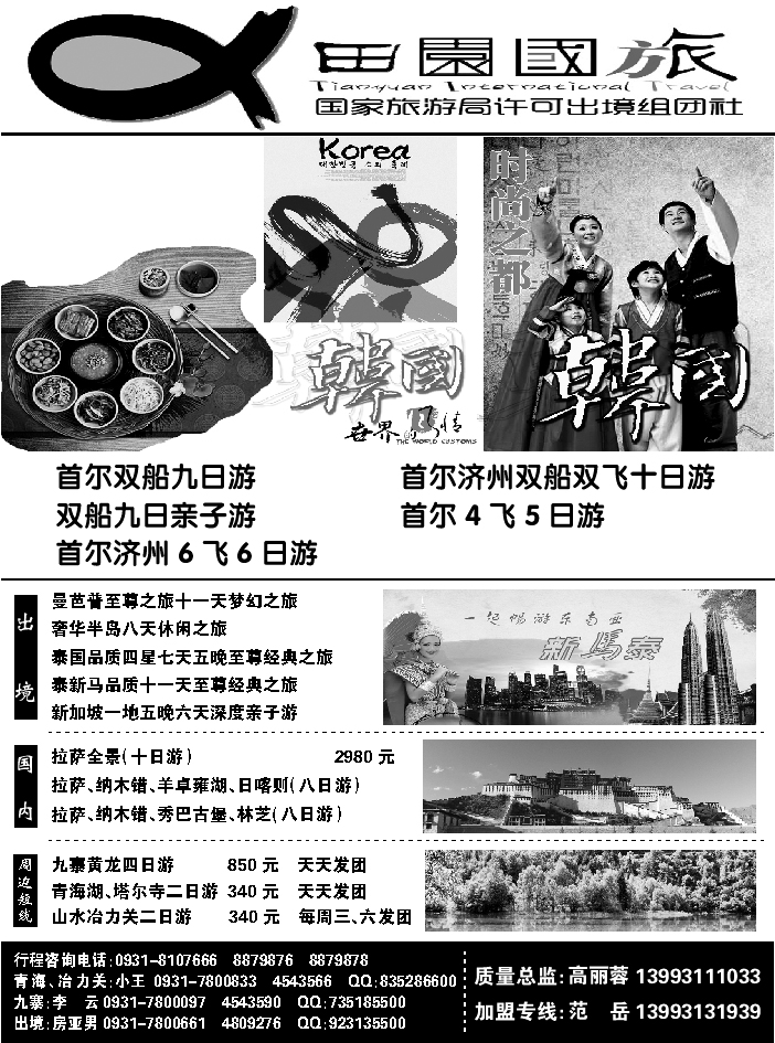 G蓝扉01   旅嘉零客