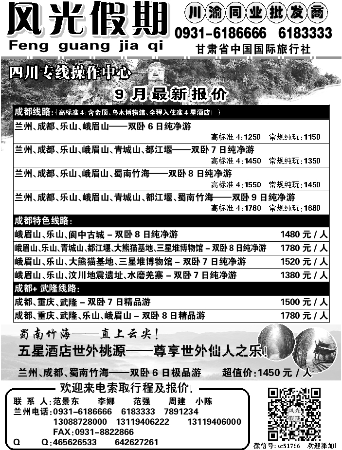 C红扉02   风光假期1