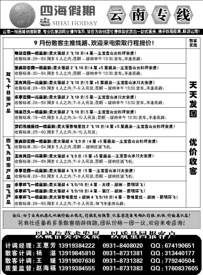 C蓝扉02   四海假期
