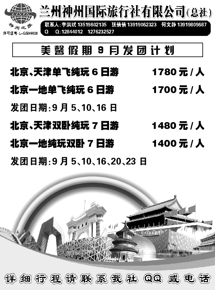 J蓝扉05   美馨假期
