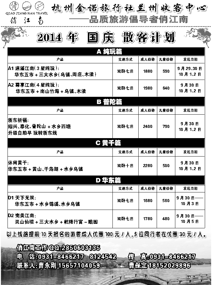 D红扉09   杭州金诺
