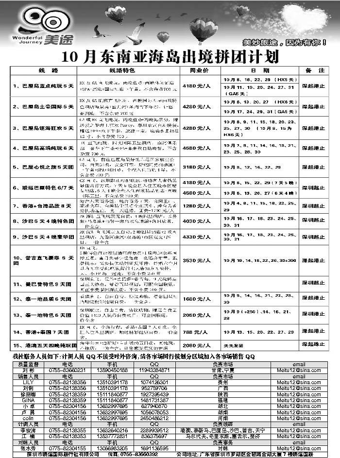 G蓝黑13   美途