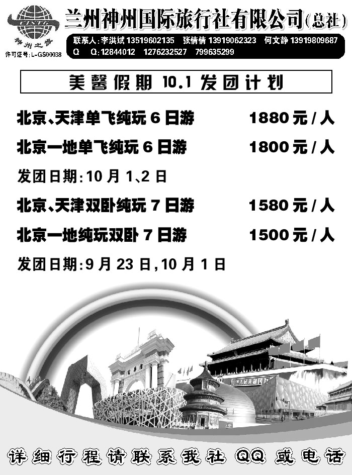 J蓝扉05   美馨假期