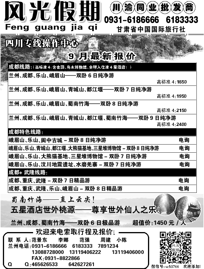 C红扉02   风光假期1