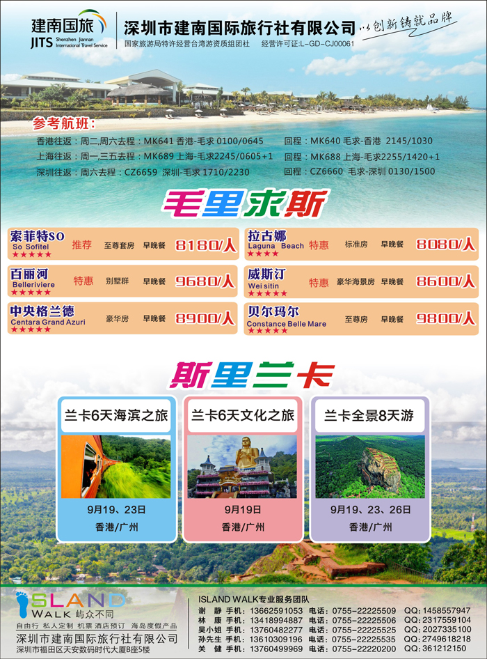 K蓝彩08     建南国旅毛求兰卡杂志0911