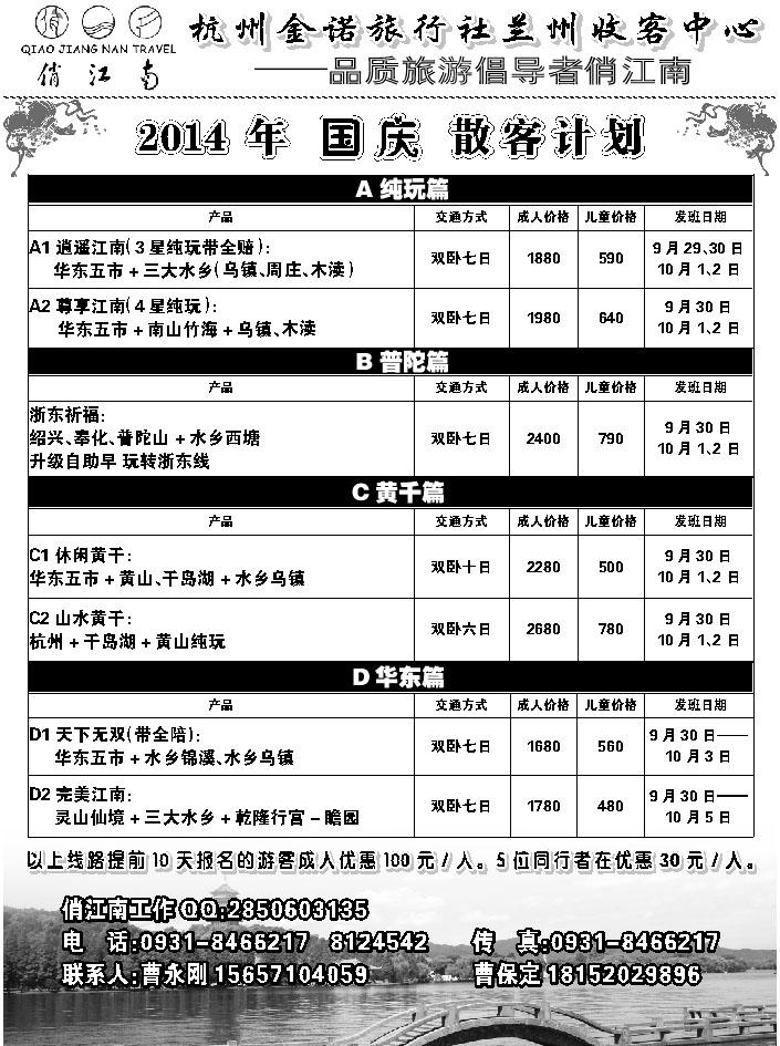 D红扉09   杭州金诺