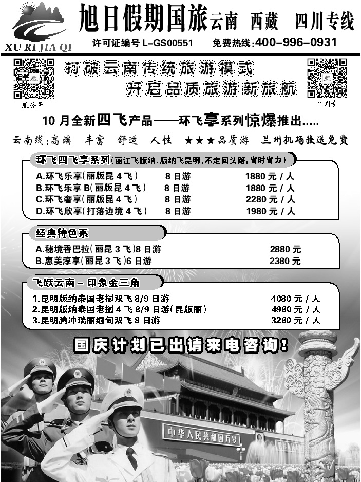C红扉04   旭日假期1