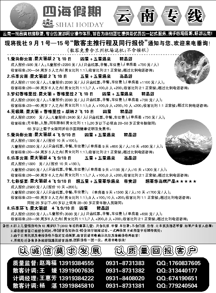 C蓝扉02   四海假期