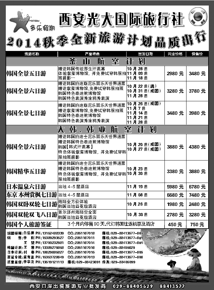 G蓝黑05   多乐假期