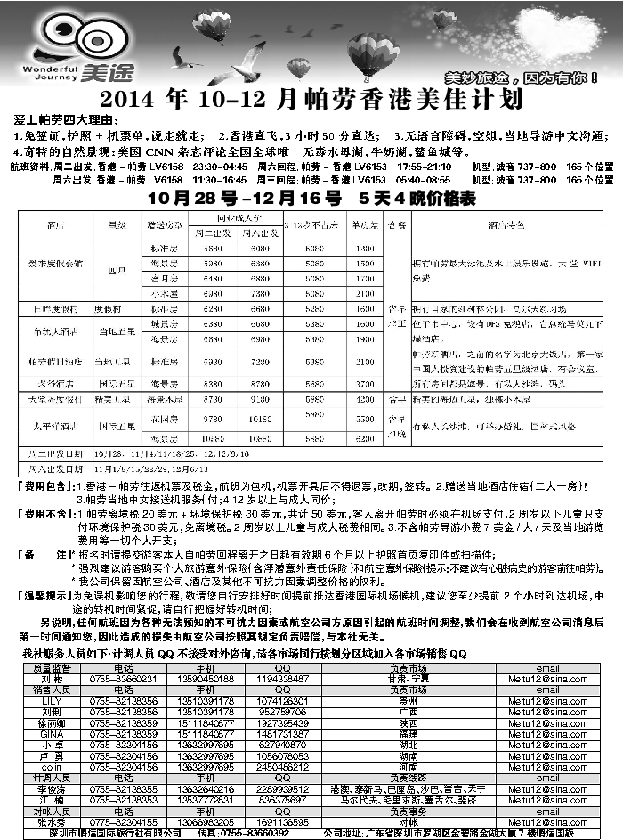 G蓝黑12   美途东南亚海岛-帕劳专版3