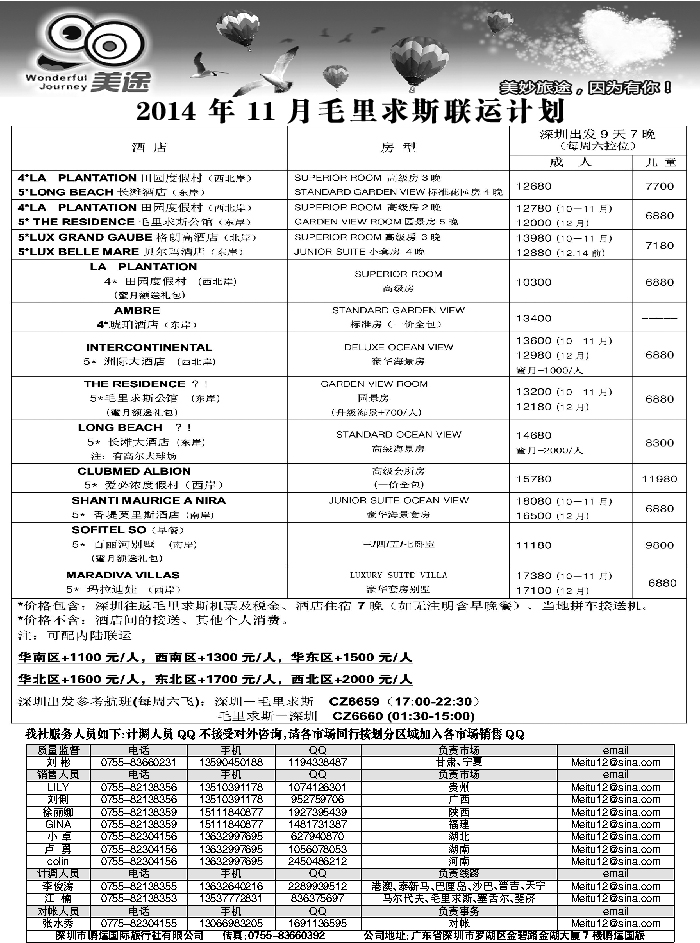 G蓝黑14   美途东南亚海岛-东南亚专版5