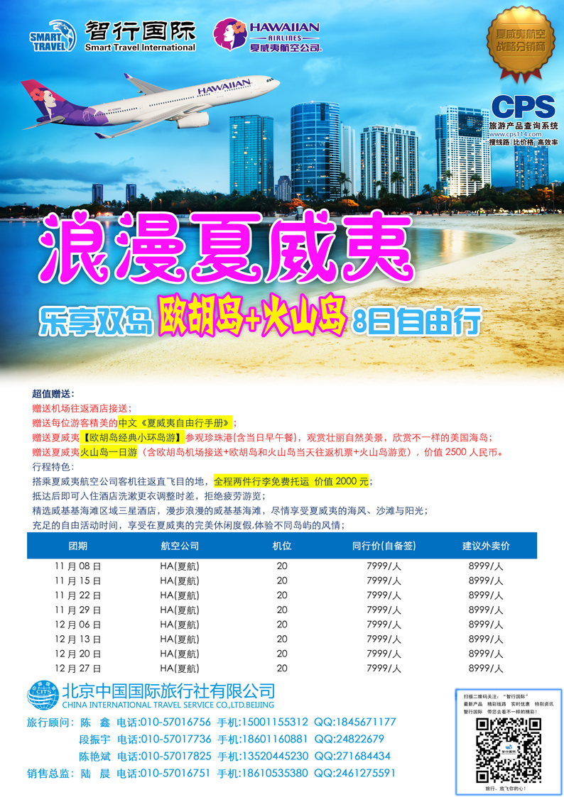 K蓝彩03     美洲-同业广告-1-夏威夷-1