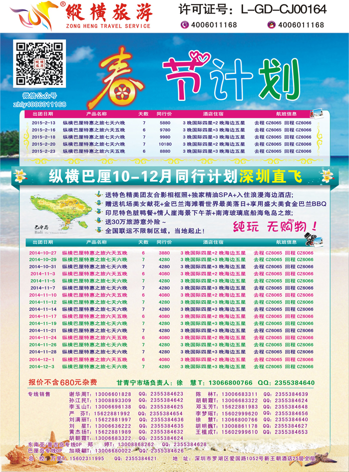 K蓝彩05     纵横巴厘岛行程计划2